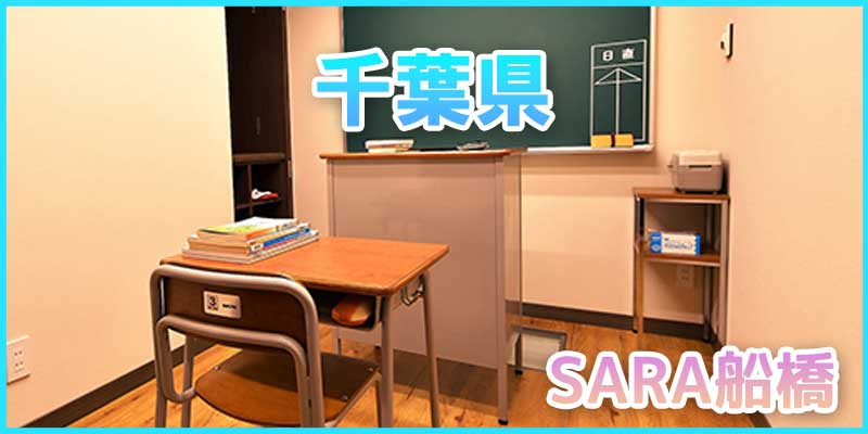 千葉でセフレを作る方法やオススメ出会いスポットを紹介